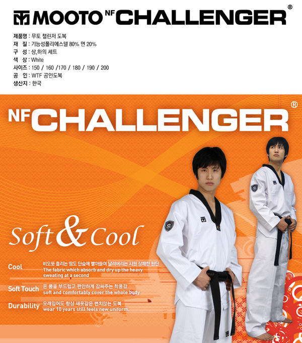 MOOTO NF CHALLENGER UNIFORM (BV) Best Martial Arts / MOOTO USA