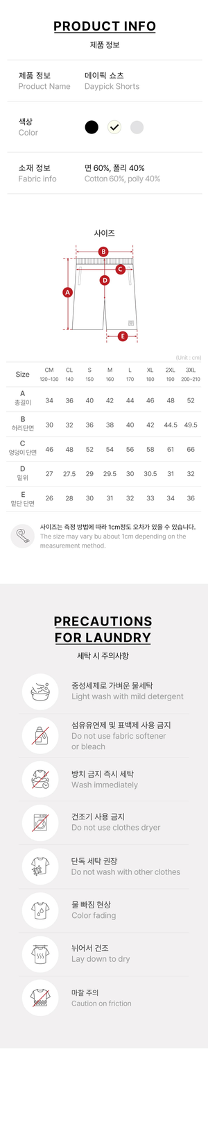 MOOTO DAYPICK SWEAT SHORTS (IVORY)