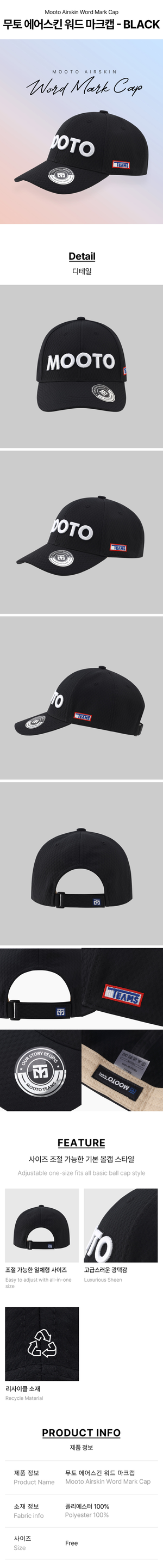 MOOTO PERFORMANCE CAP (BLACK)