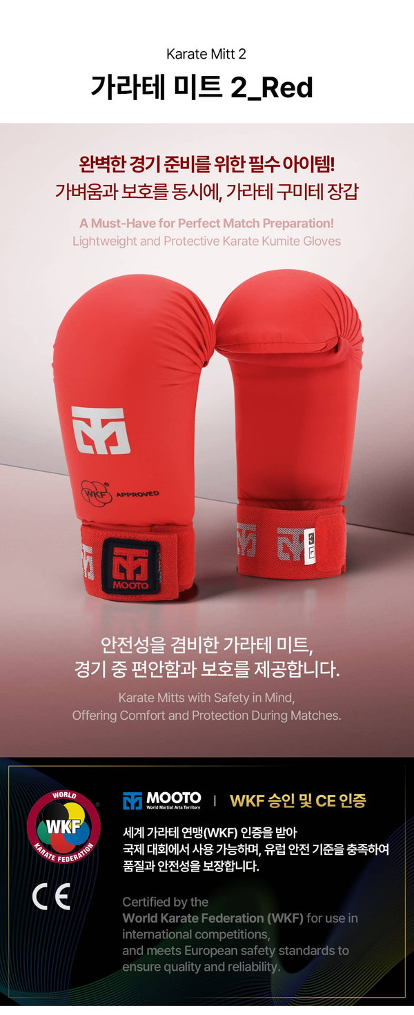 MOOTO KARATE HAND MITT RED - Best Martial Arts / MOOTO USA