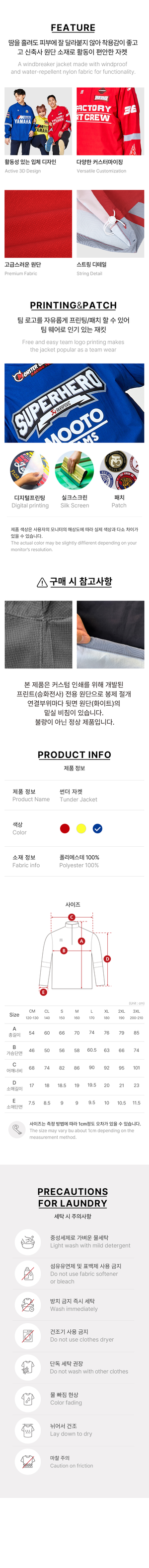 MOOTO THUNDER JACKET (BLUE)