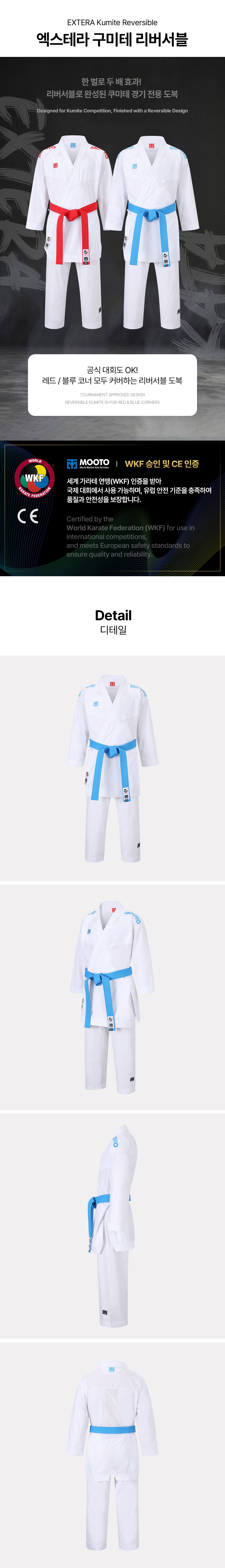 MOOTO EXTERA KUMITE REVERSIBLE UNIFORM