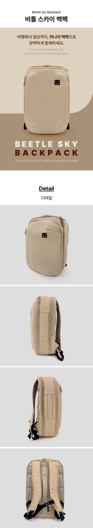 MOOTO BEETLE SKY BACKPACK (BEIGE)