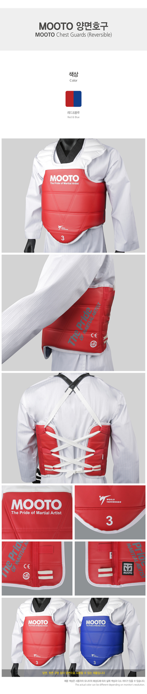 MOOTO Reversible Chest Guard