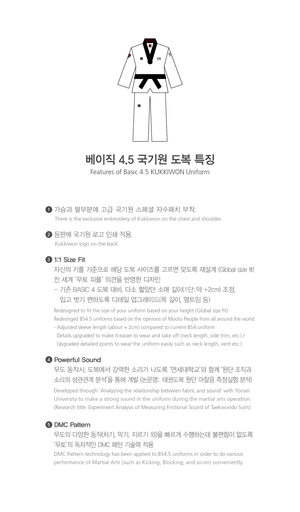 MOOTO Basic 4.5 Kukkiwon White Uniform (WV,BV)